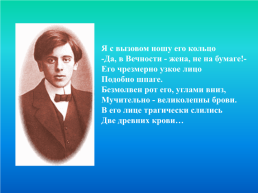 Марина Цветаева 1892-1941, слайд 11