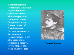 Марина Цветаева 1892-1941, слайд 15