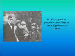 Марина Цветаева 1892-1941, слайд 17