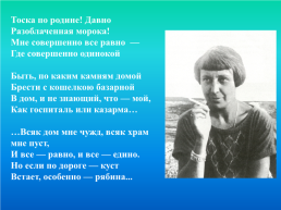 Марина Цветаева 1892-1941, слайд 21