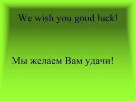 Шотландская баллада «Вересковый мёд», слайд 4