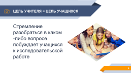 Организация коллективно-распределённой деятельности учащихся на уроках литературы и русского языка, слайд 4