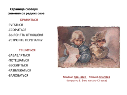 Примеры заданий по развитию рече-языковой компетентности у детей с использованием старинных открыток, слайд 11