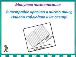 Русский язык 2 класс, слайд 2