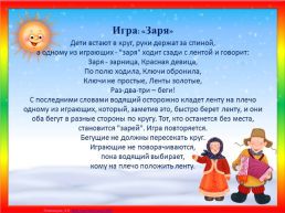 «Испеки свой блинчик». Просто творческое задание без соревнования, слайд 13