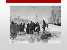 Блокада ленинграда. 8 Сентября 1941 года – 27 января 1944 года 872 дня, слайд 2