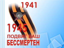 К 23 февраля, слайд 20