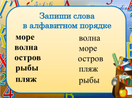 Русский язык 1 класс алфавит, слайд 17