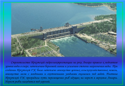 Живой мир озера Байкал и прибайкалья, слайд 65