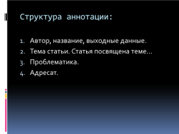 Виды преобразования текстов, слайд 3