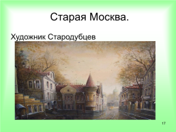 Роман «доктор живаго». Судьба человека в эпоху революционных переворотов. Временное пространство романа -1903 -1929, 1945, слайд 17