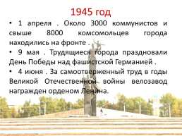 Пенза в годы Dеликой Отечественной войны, слайд 6