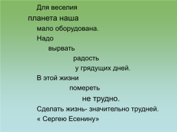 Владимир Владимирович Маяковский, слайд 16