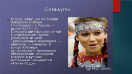 Народы Сибири, слайд 19