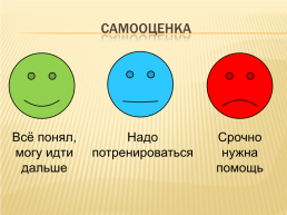 Открытый урок по русскому языку, слайд 10