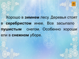 Открытый урок по русскому языку, слайд 8