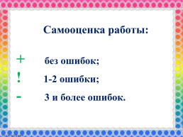 Урок русского языка 2 класс однокоренные слова, слайд 11