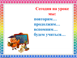 Урок русского языка 2 класс однокоренные слова, слайд 6