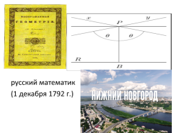 Где логика ? - 9 класс, слайд 34