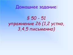 Действие жидкости и газа на погруженное в них вещество, слайд 19