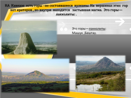Природные комплексы России, слайд 14