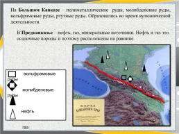 Природные комплексы России, слайд 18
