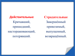 Урок русского языка в 11 классе, слайд 11