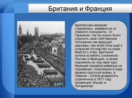 Первая мировая война 1914-1918 год, слайд 7