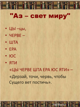 День славянской письменности, слайд 11