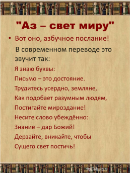 День славянской письменности, слайд 12