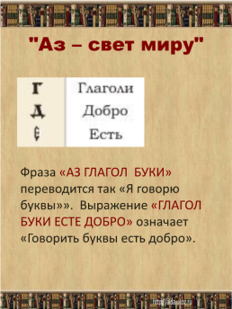 День славянской письменности, слайд 5