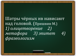 К открытому уроку русского языка, слайд 10