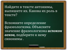 К открытому уроку русского языка, слайд 2