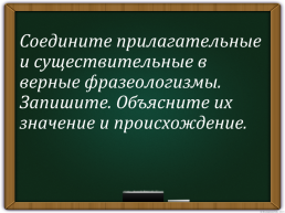 К открытому уроку русского языка, слайд 3
