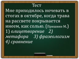 К открытому уроку русского языка, слайд 8