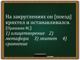 К открытому уроку русского языка, слайд 9