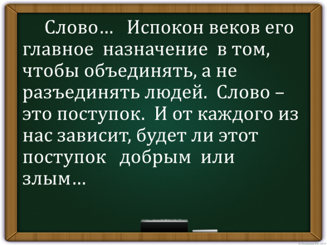 К открытому уроку русского языка