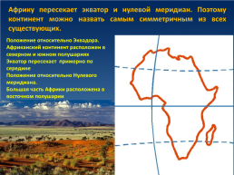 Африканские остановки география и поэзия Николая Гумилева, слайд 10