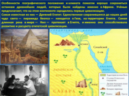 Африканские остановки география и поэзия Николая Гумилева, слайд 11