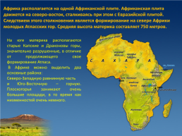Африканские остановки география и поэзия Николая Гумилева, слайд 14