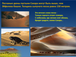 Африканские остановки география и поэзия Николая Гумилева, слайд 23