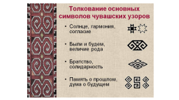 Народные мастера. Декорирование изделий из глины орнаментом народов поволжья, слайд 7