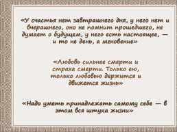 Жизнь и творчество Ивана Сергеевича Тургенева, слайд 1