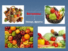 Питание и здоровье, слайд 11
