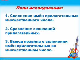 Урок русского языка 4 класс, слайд 10