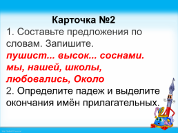 Урок русского языка 4 класс, слайд 14