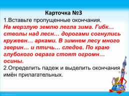 Урок русского языка 4 класс, слайд 16