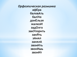 Урок повторения и обобщения изученного в 6 классе, слайд 2