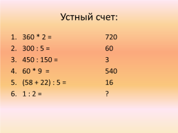 21 Сентября. Классная работа, слайд 2