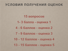 Политическая cфера. Параграф # 20. Политика и власть, слайд 15